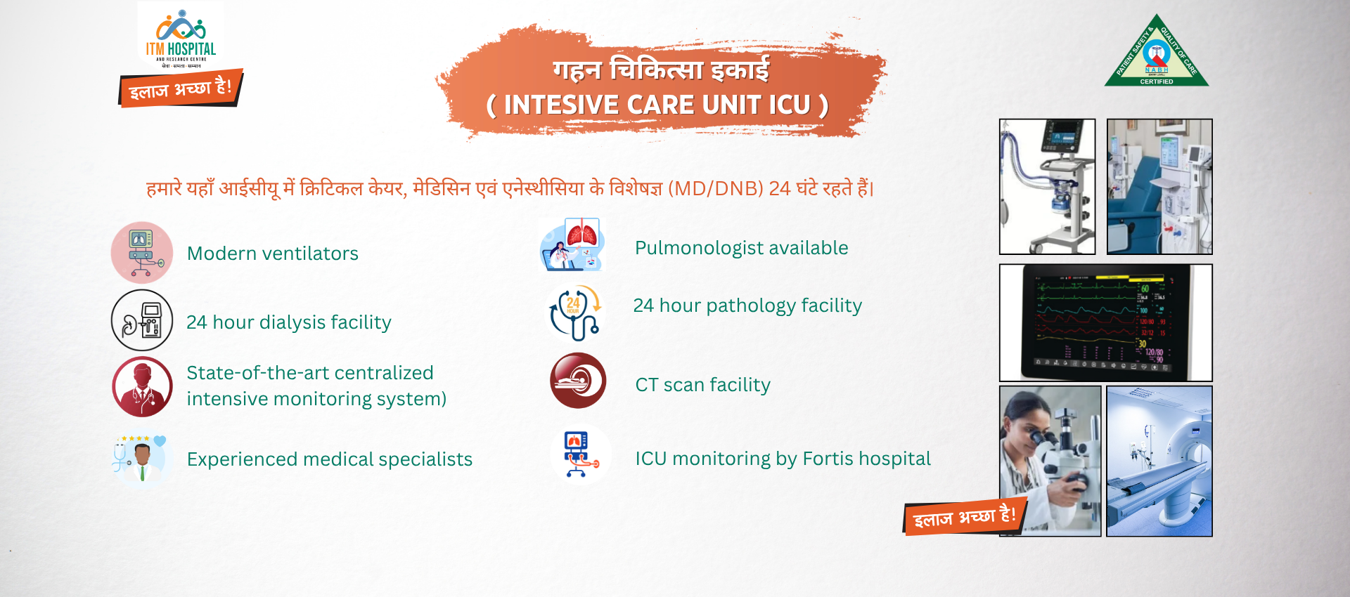 ITM Hospital Banner 3