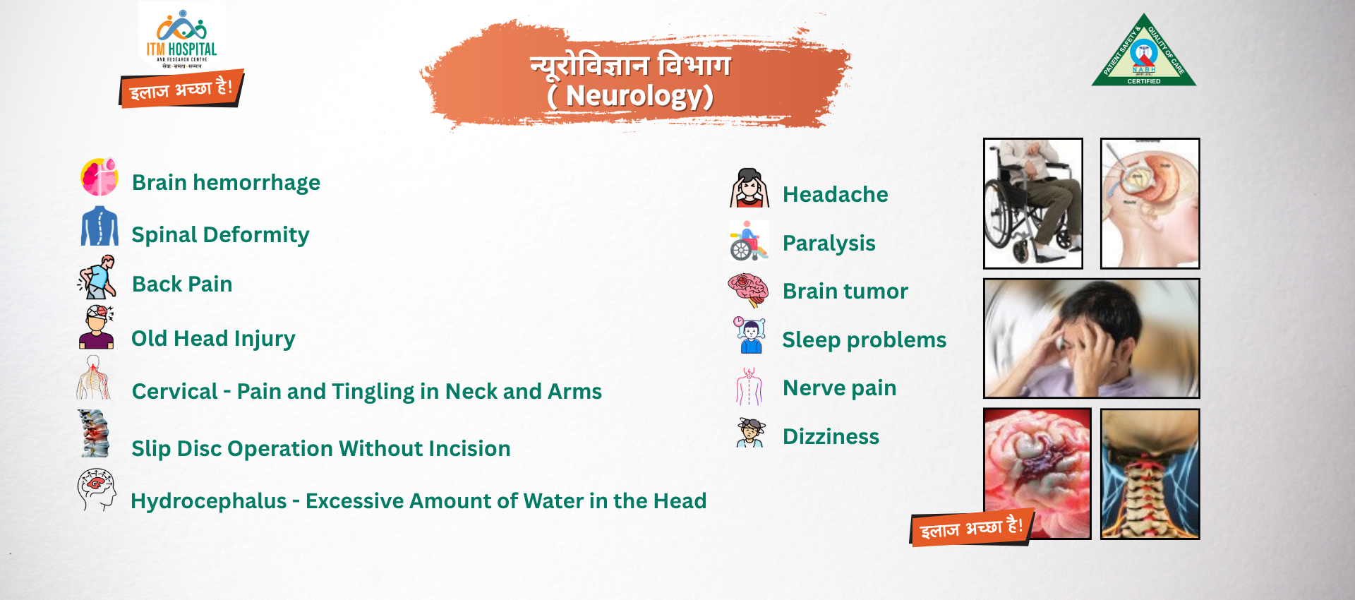 ITM Hospital Banner 3