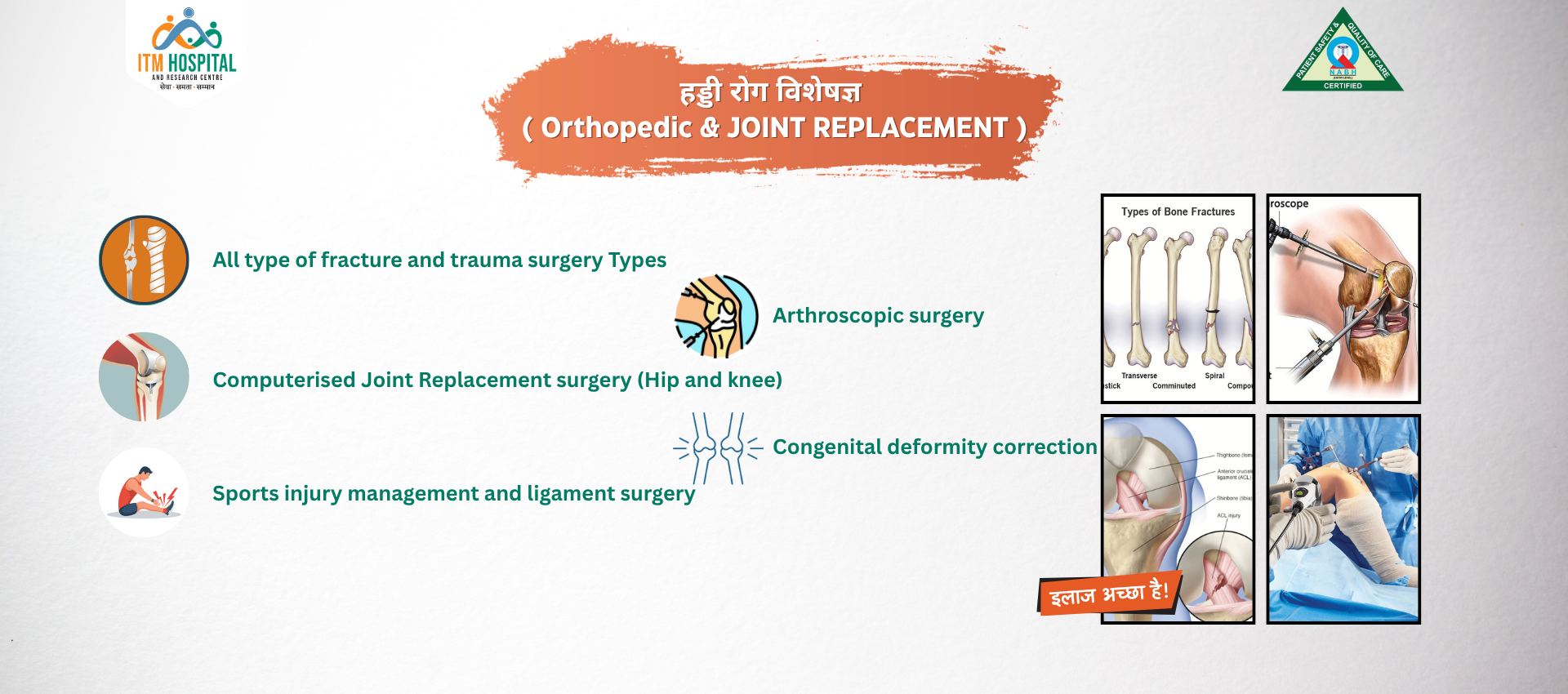 ITM Hospital Banner 3