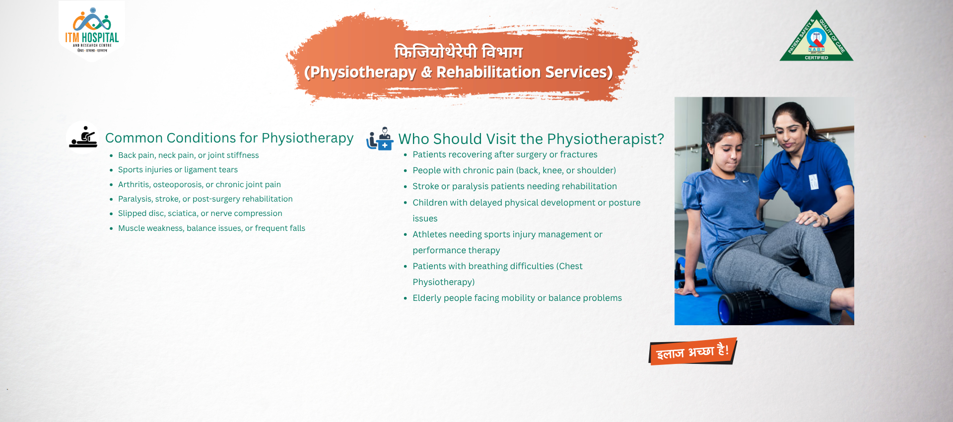 ITM Hospital Banner 3