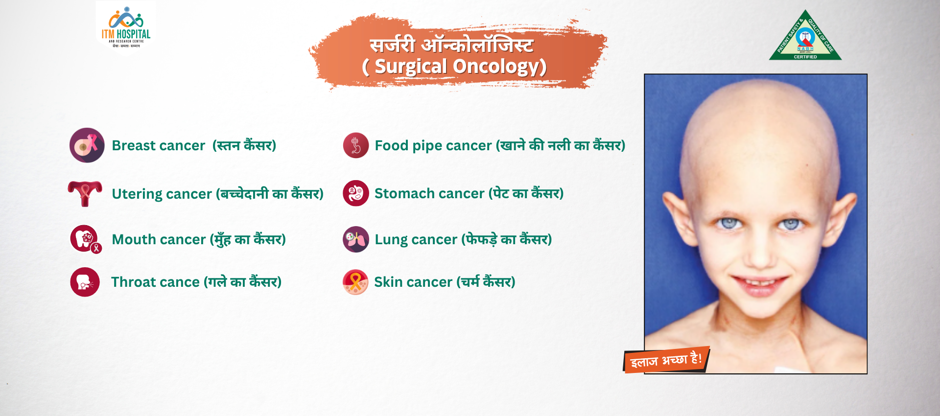 ITM Hospital Banner 3