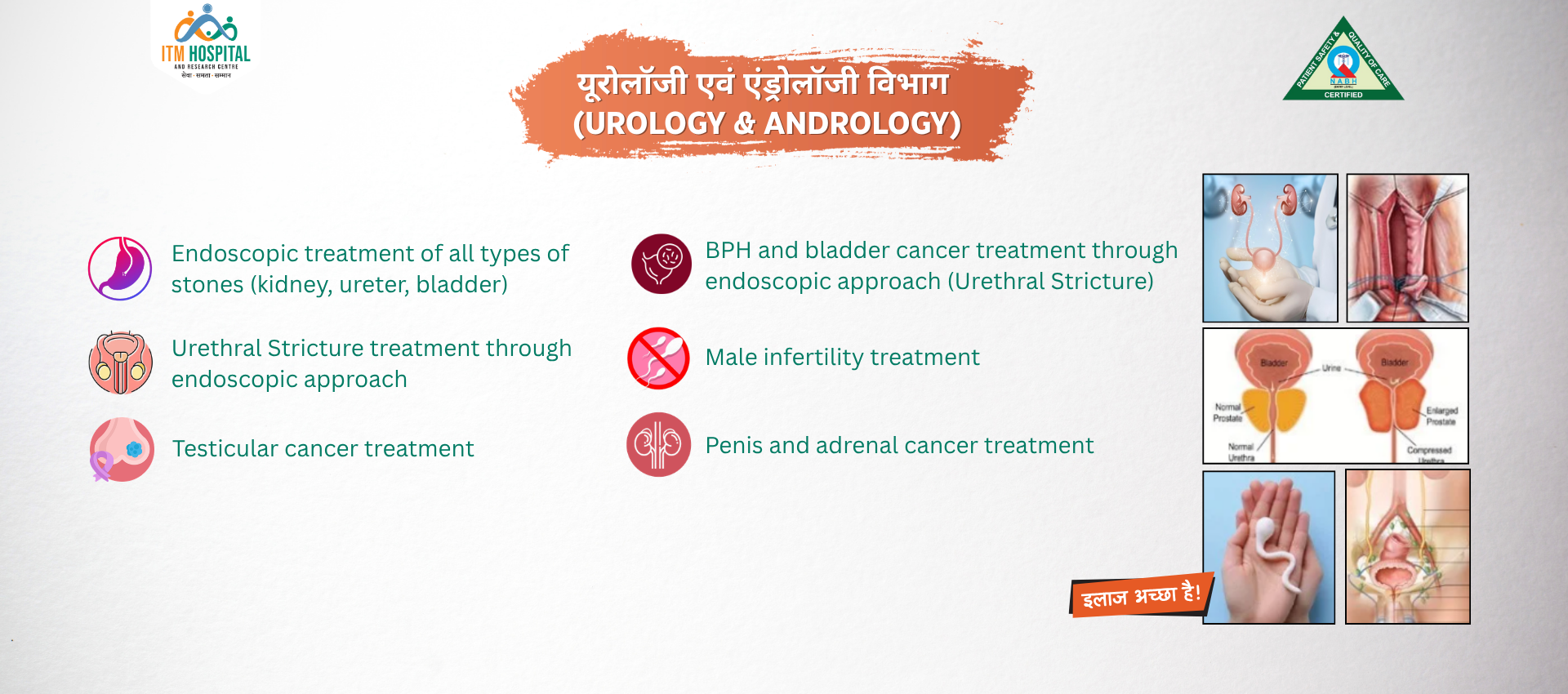 ITM Hospital Banner 3