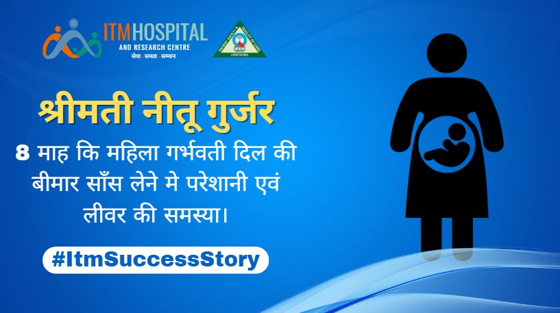 neetu gurjar 8 months pregnant health journey itm hospital