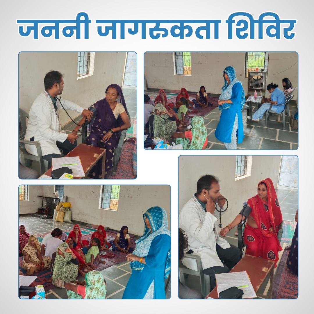 ग्रामीण महिलाओं के लिए निःशुल्क स्वास्थ्य जांच शिविर - लखनपुरा.