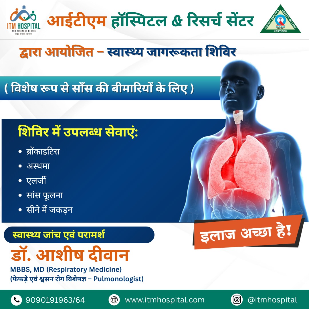 पनिहार में स्वास्थ्य शिविर – आईटीएम हॉस्पिटल द्वारा सफल आयोजन