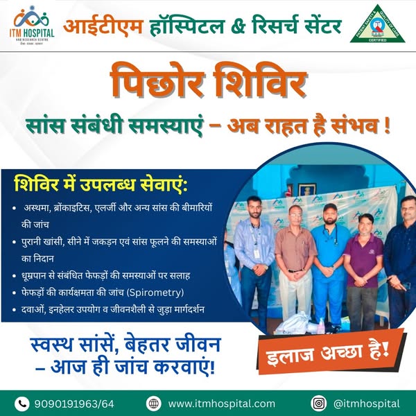 आईटीएम हॉस्पिटल द्वारा पिछोर में स्वास्थ्य जाँच शिविर का सफल आयोजन